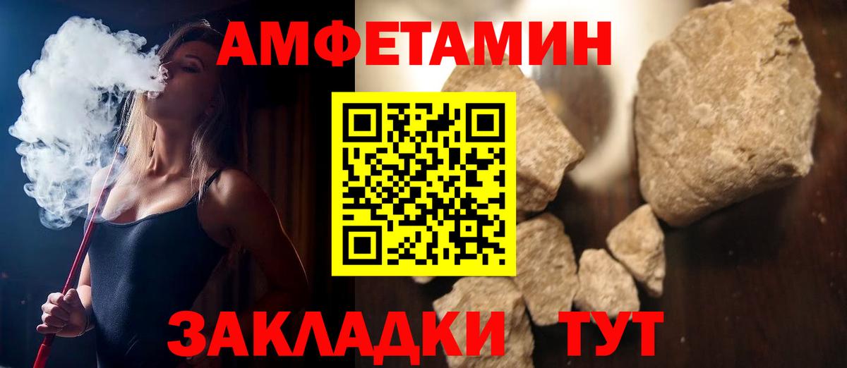 Amphetamine 97% Элиста