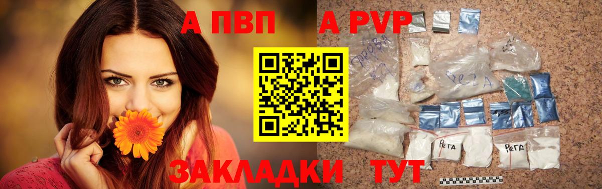 Alpha-PVP  APVP Crystall  А ПВП крисы CK  Вход с VPN  Элиста  Alpha-PVP мука 