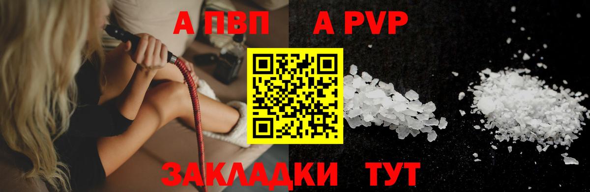 A PVP мука Элиста