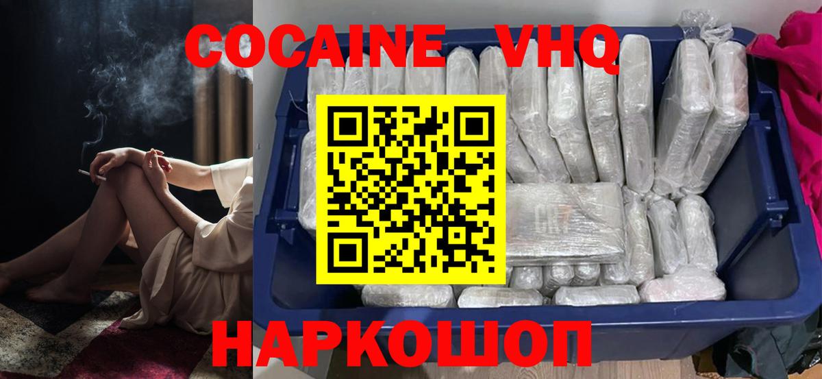 КОКАИН 99%  Вход с VPN  Элиста  Кокаин VHQ 