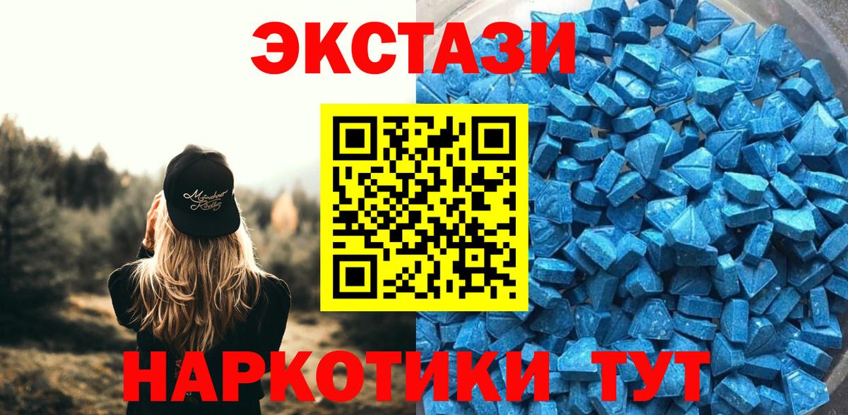 наркошоп  ЭКСТАЗИ  Экстази 250 мг  Элиста  Вход с VPN  Ecstasy диски 