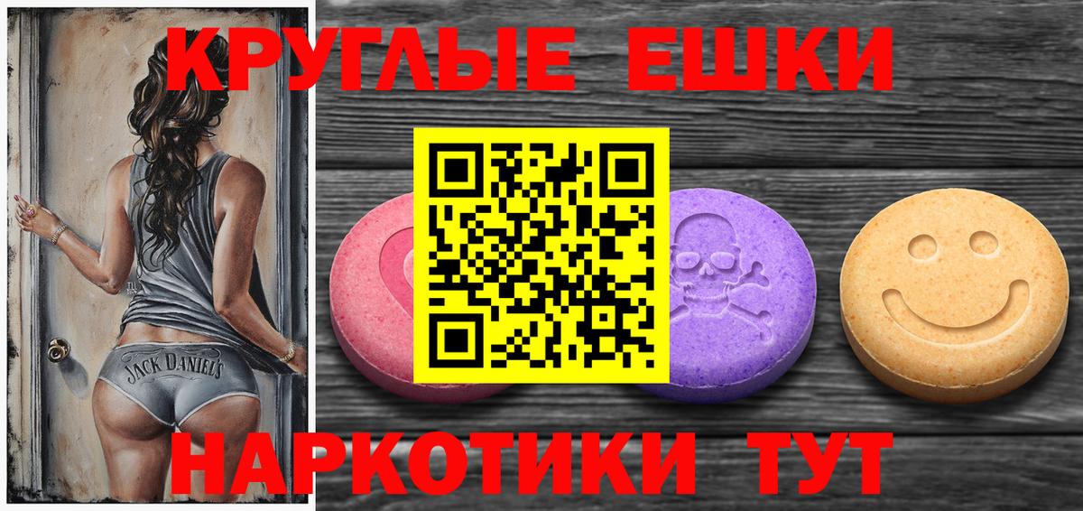 Ecstasy XTC Элиста