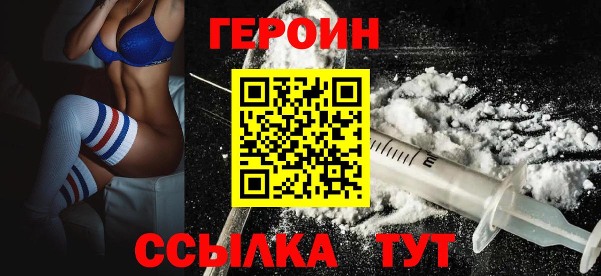 Героин гречка Элиста