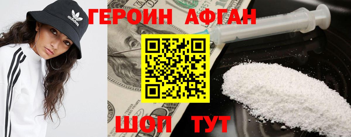 ГЕРОИН  Вход с VPN  Элиста  ГЕРОИН герыч 