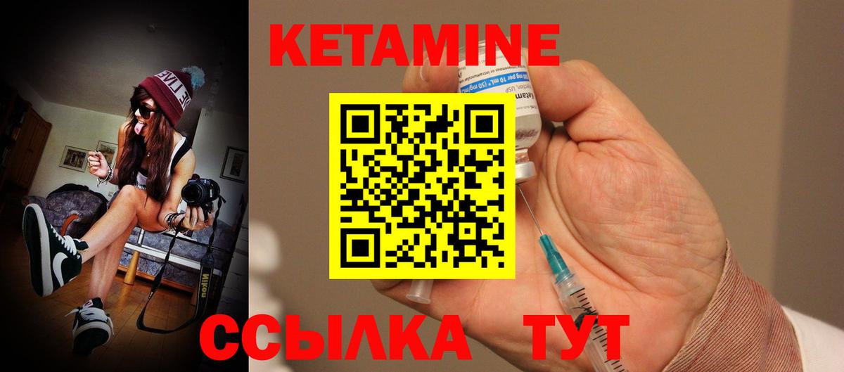 КЕТАМИН ketamine Элиста