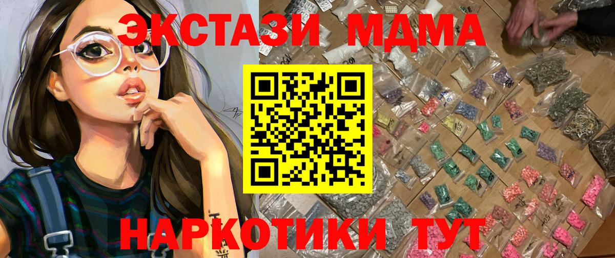 МДМА VHQ Элиста
