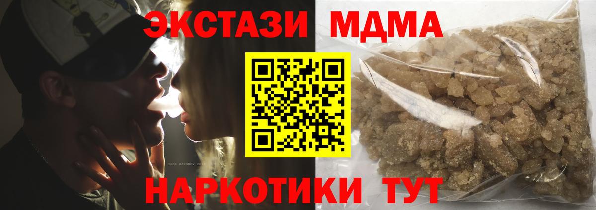 МДМА  Вход с VPN  Элиста  MDMA Molly 