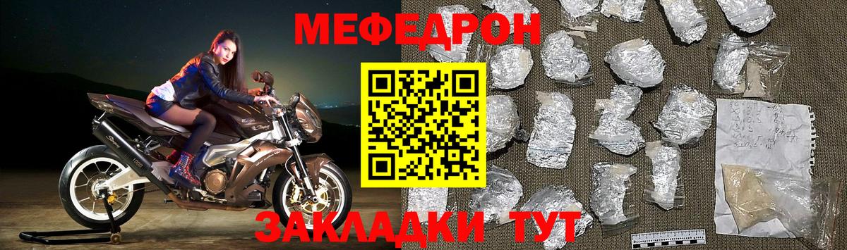 Меф мяу мяу  Элиста