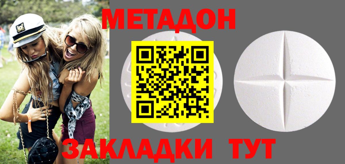 Метадон белоснежный  Метадон белоснежный  Элиста  ОМГ ОМГ ТОР  Вход с VPN 