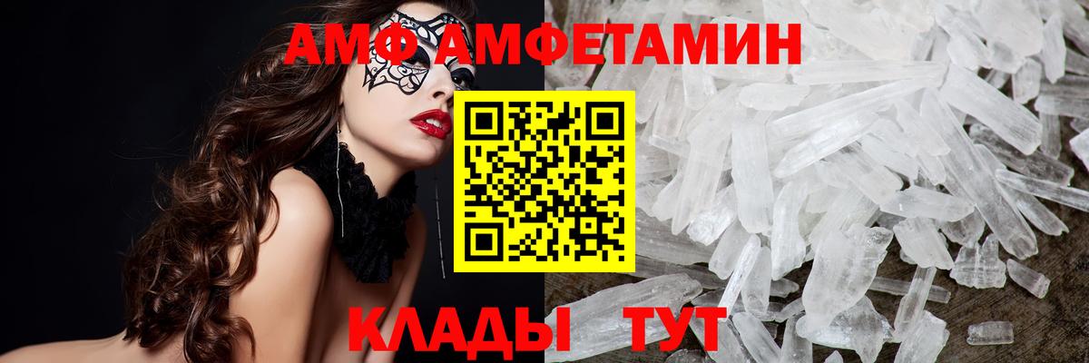 Первитин кристалл  Вход с VPN  Элиста 
