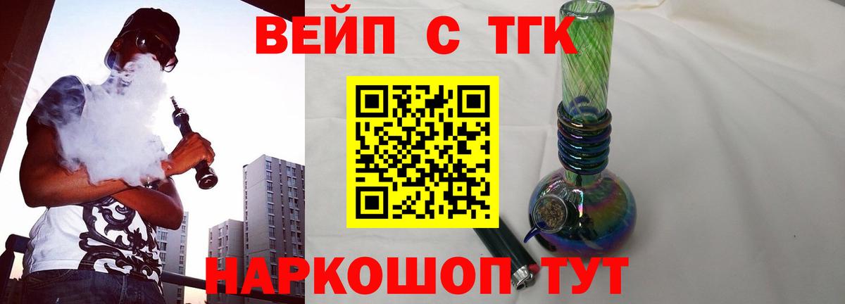 Дистиллят ТГК гашишное масло Элиста
